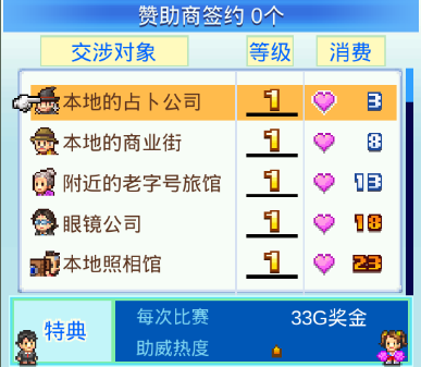 冠军足球梦物语无限金币_热血物语中文版无限金币密码_暖暖的换装物语无限金币
