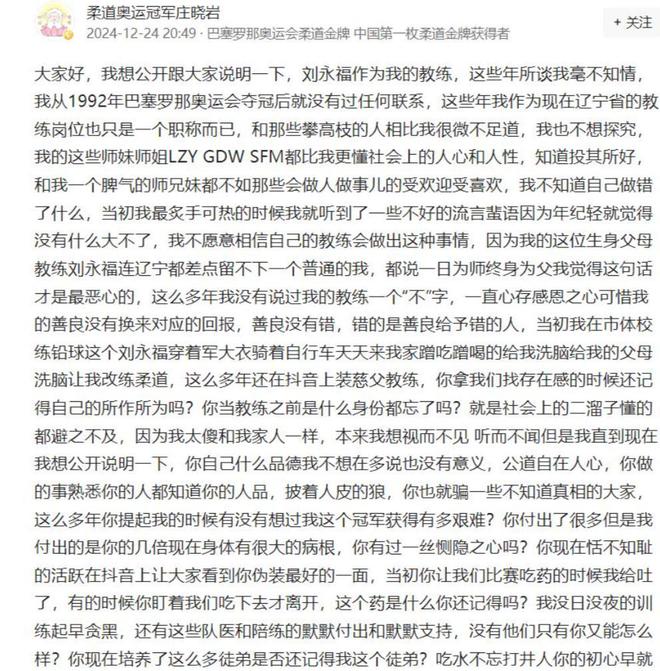 莱芜体校柔道_柔道莱芜奥运会冠军_莱芜奥运会运动员