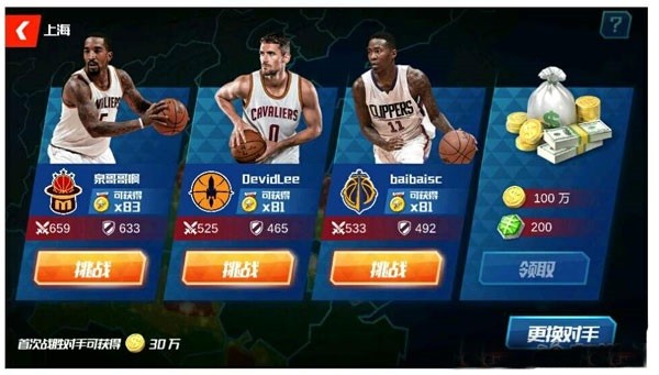 nba篮球大师2021_nba篮球大师总冠军奖励_nba 篮球大师总冠军