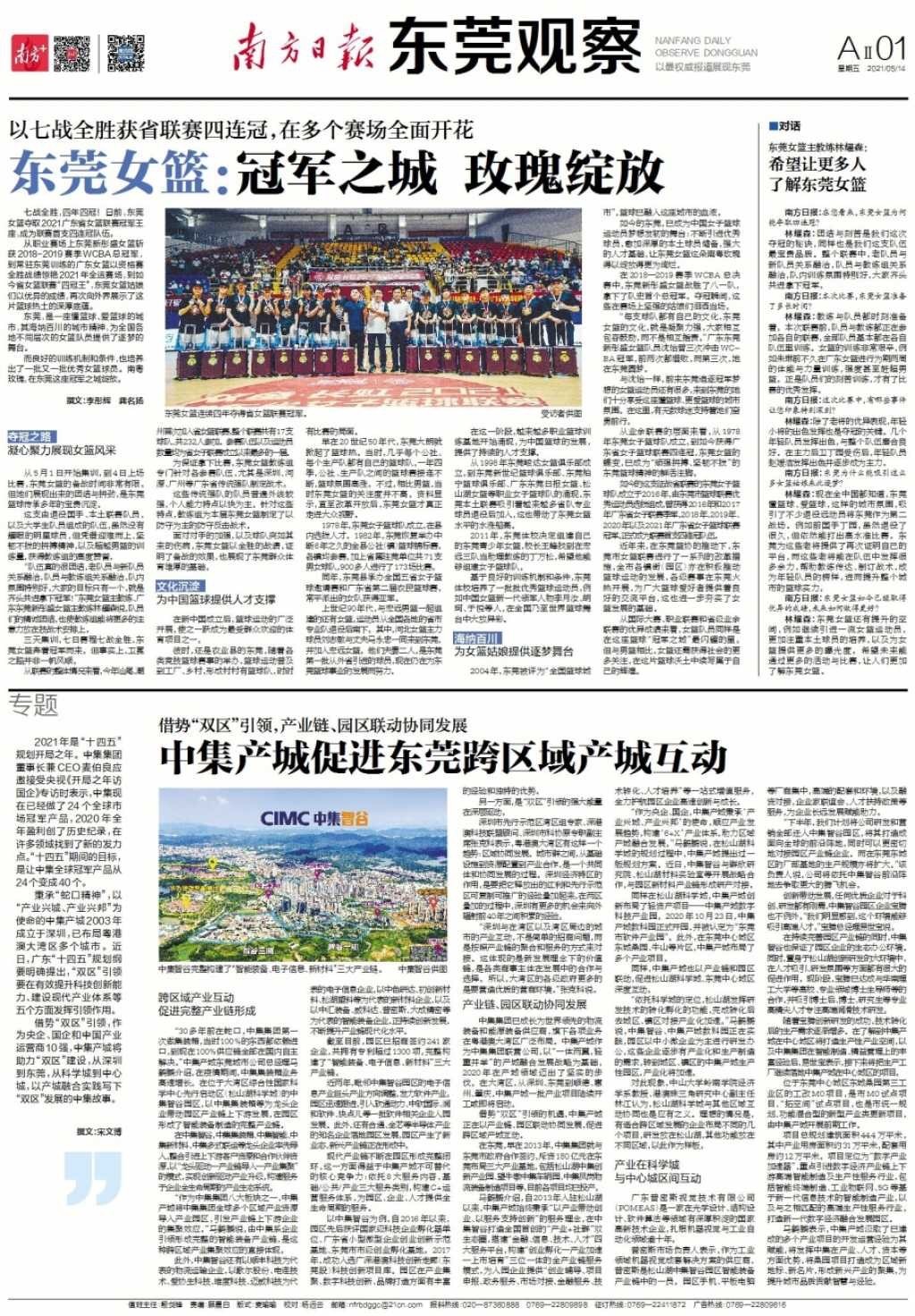 篮球捷克甲级联赛女子_乐安县女子篮球联赛冠军_金钟奖中国音超联赛冠军