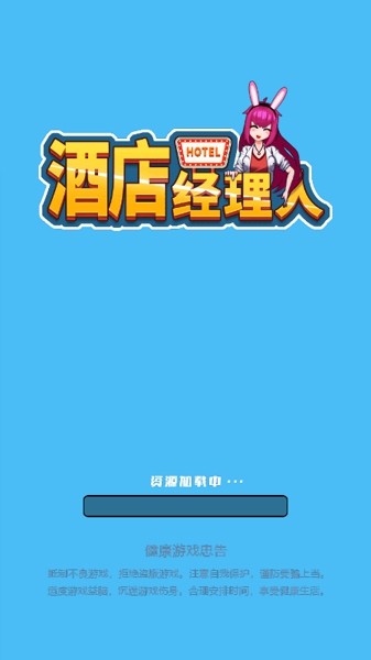 大堂经理人好玩吗 大堂经理人玩法简介