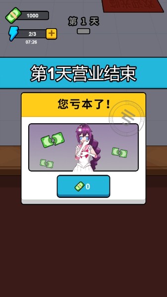 大堂经理人好玩吗 大堂经理人玩法简介