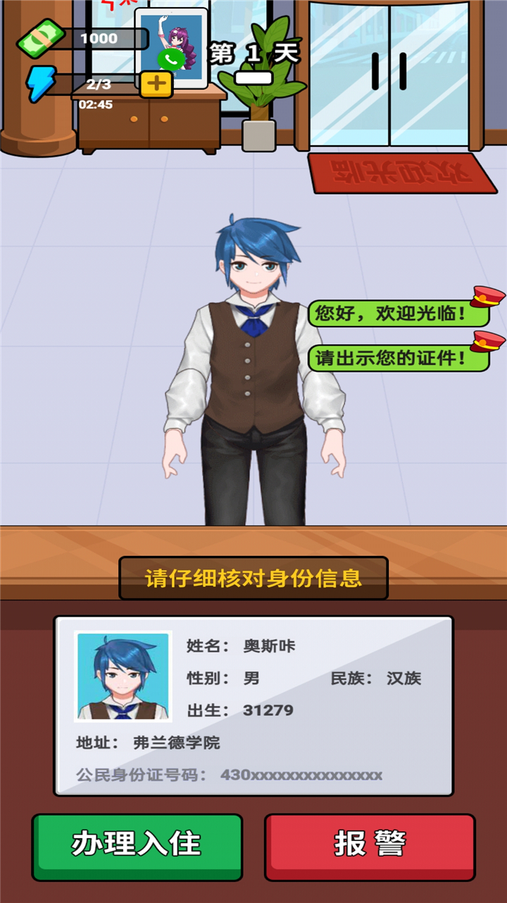 酒店经理人好玩吗 酒店经理人玩法简介