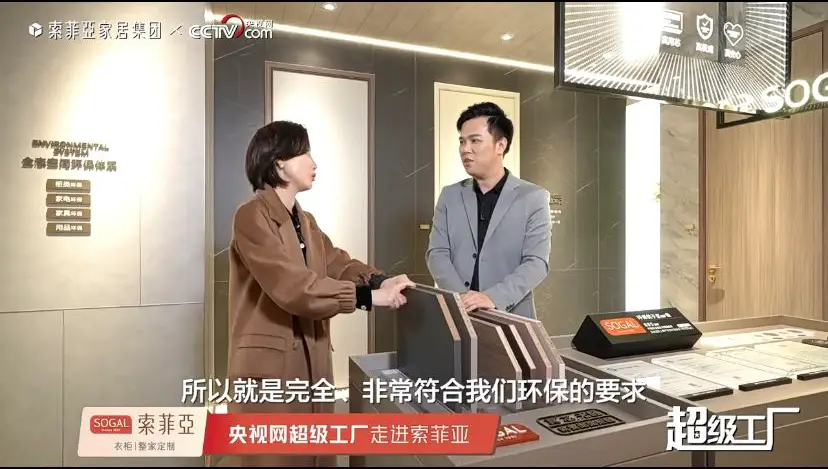索菲亚的环保标准执行的是哪里_索菲亚健康环保_索菲亚康纯版环保标准