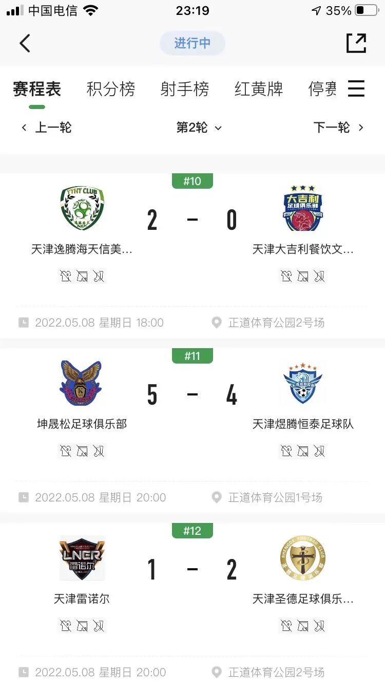 天津青少年足球锦标赛_天津青少年足球比赛_天津青少年足球队冠军赛