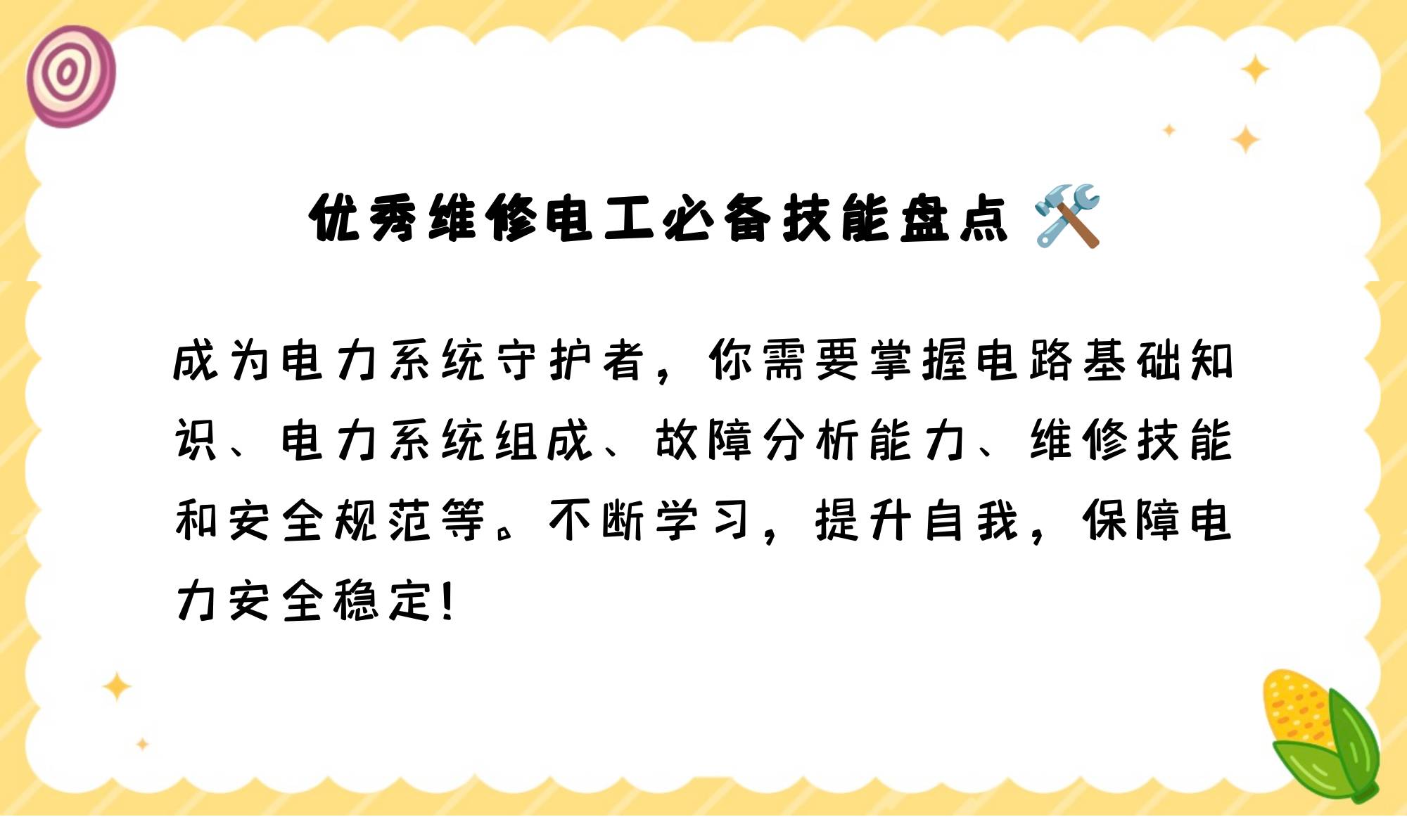 设备维修基本常识_设备维修方式有几种_设备维修的四项基本要求