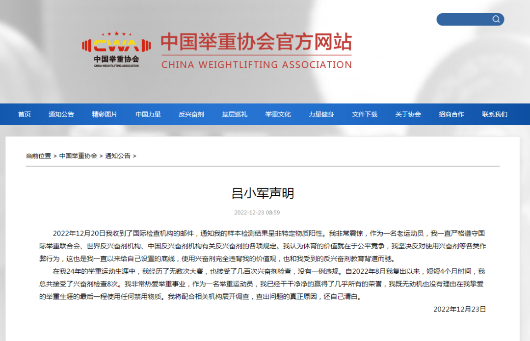 中国举重冠军结果_举重全国冠军_举重冠军中国