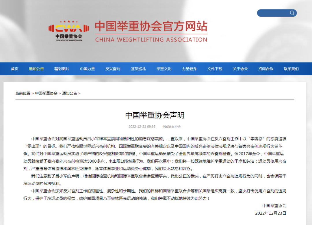 举重全国冠军_举重冠军中国_中国举重冠军结果