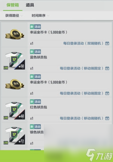 足球小将游戏哪些值得下载2024 必玩的足球小将游戏大全