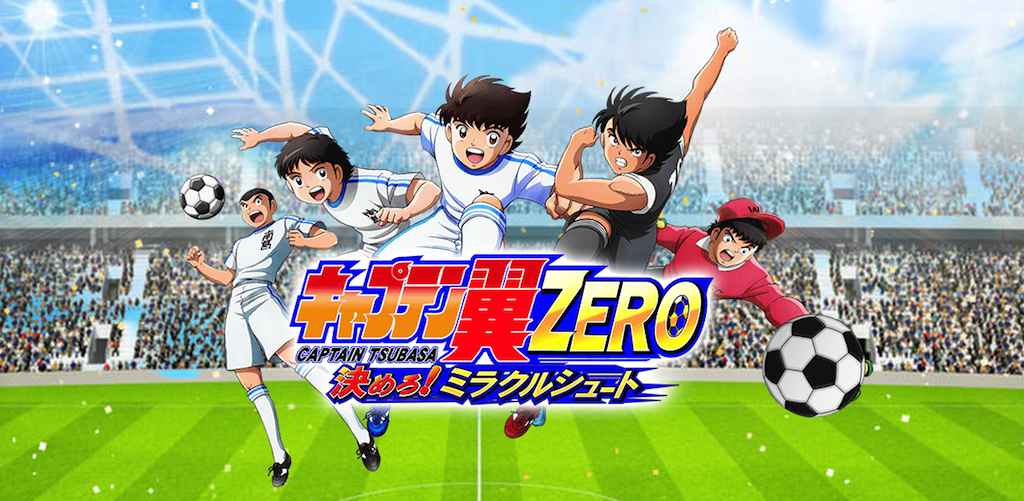 足球小将翼ZERO 奇迹射门好玩吗 足球小将翼ZERO 奇迹射门玩法简介